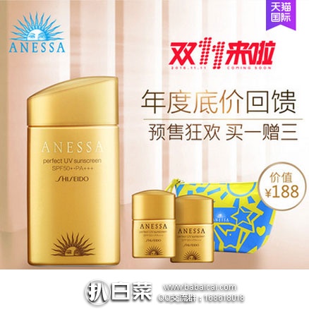 天猫商城：日本进口 ANESSA 安耐晒金瓶 60ml  定金￥25元+尾款￥200元