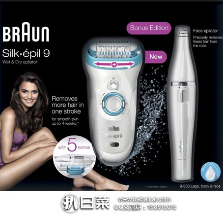 英国亚马逊：Braun 博朗 Silk-épil 9-558 干湿两用脱毛器3.6折£55.41