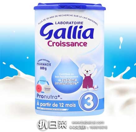 法国1001pharmacies药房：Gallia 佳丽雅 3段 成长奶粉 800g 现特价 €18