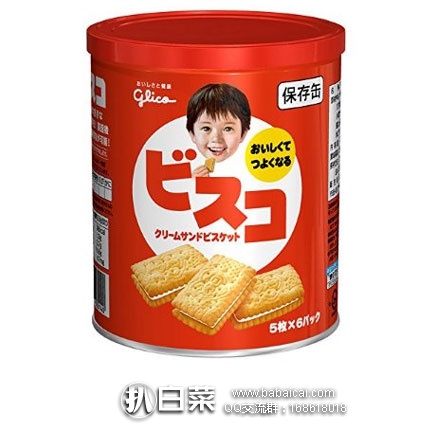 日本亚马逊：固力果 glico 罐装 高钙乳酸菌奶油夹心饼干 30枚 特价380日元（约￥25元）