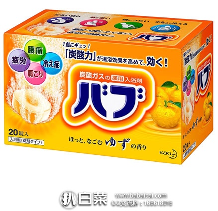 日本亚马逊：KAO 花王 碳酸药用入浴剂 20枚入 特价603日元（约￥39）