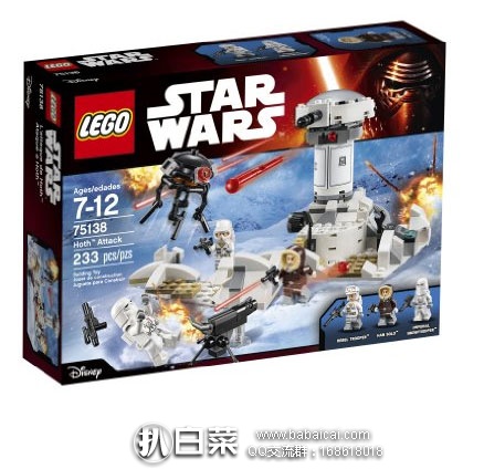 LEGO 乐高 星球大战系列 75138 霍斯突袭（共含233块颗粒） 现降至$15.99