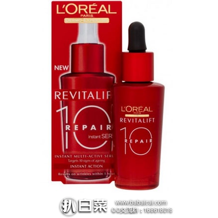 Unineed英国奢侈品折扣网：L’OREAL PARIS 欧莱雅 复颜密集修护精华液 30ml*3件  实付£18.88