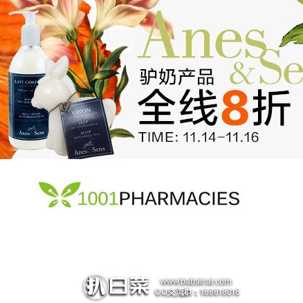 法国1001pharmacies药房：ANES&SENS 秋冬护理专场全线8折！