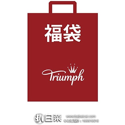 日本亚马逊：Triumph 黛安芬 内衣套装福袋（文胸+内裤）2套入 5076日元（约￥301）