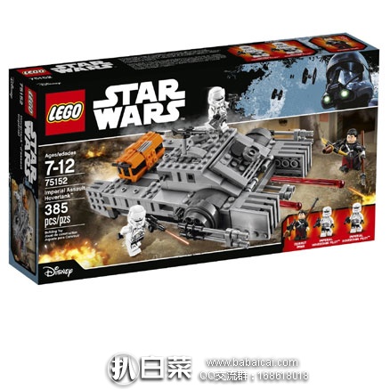 LEGO 乐高 75152 STAR WARS Imperial Assault Hovertank  帝国悬浮坦克（共含385个颗粒） 原价$30，现降至$23.99