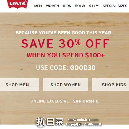 Levi’s 李维斯官网：精选牛仔服饰专区促销，满$100享7折，满额包邮！