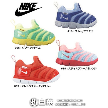 乐天国际：Nike 耐克毛毛虫 小童款机能运动鞋 凑单2双立减1200日元，折后合4476日元（约￥269元）