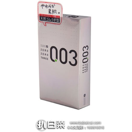 日本亚马逊：OKAMOTO 冈本 003超薄避孕套安全套 12支 返点折后好价772日元（约￥47元，S&S订购可额外9折）