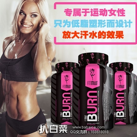 iHerb：火辣脂肪消耗器FitMiss 燃脂胶囊90粒+无刺激剂腹部代谢剂60粒，用码减$5+直邮包邮包税，到手仅￥280