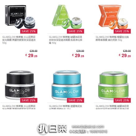 Feelunique英国美妆中文官网：GLAMGLOW（格莱魅）发光面膜额外75折促销，还有叠加满£75-£5优惠码！