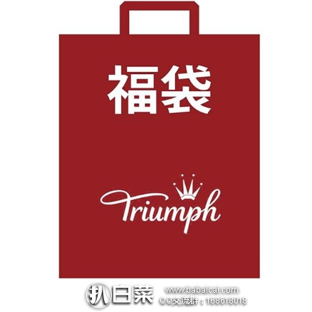 日本亚马逊：Triumph 黛安芬 内衣套装福袋（文胸+内裤）2套入 断码特价降至2538日元（约￥153元）