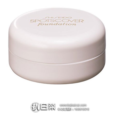 日本亚马逊：资生堂 SPOTSCOVER 遮瑕膏 H100 20g 历史低价907日元（约￥55元）