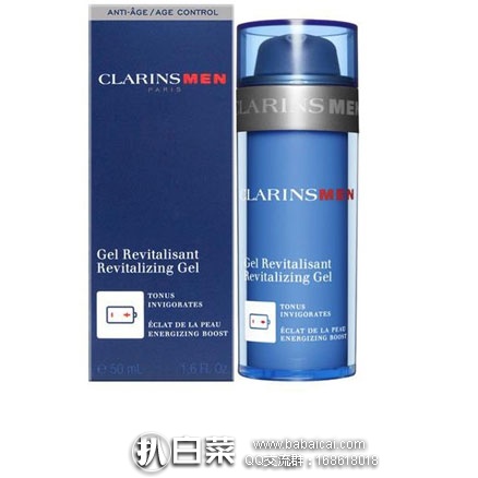 亚马逊海外购：Clarins娇韵诗男士活力神采乳液 50ml 降至￥248.97