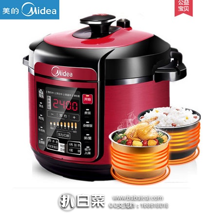 天猫商城：Midea 美的 MY-QC50A5 双胆电压力锅 5L  现价￥299，领取￥80元优惠券，实付￥219包邮