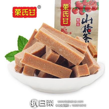 天猫商城：荣氏甘 山楂条250g*3袋 现价￥19.9，领取￥5元优惠券，实付￥14.9包邮