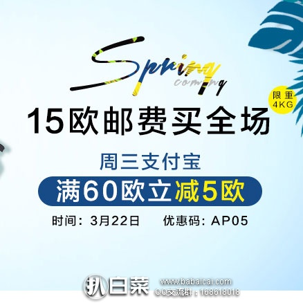 法国1001Pharmacies药房：周三支付宝日！满60欧立减5欧 15欧邮费买全场，欧舒丹低至7折