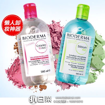 法国1001Pharmacies药房：Bioderma贝德玛 净妍卸妆水500ml 蓝水/粉水 特价€13.99（约￥102元）