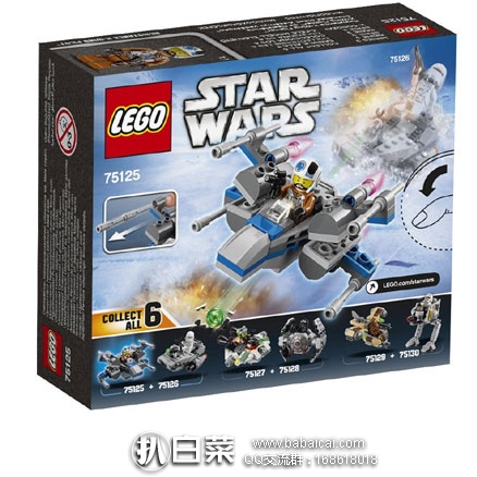 日本亚马逊：LEGO 乐高 星球大战系列 抵抗军X-翼战斗机拼搭积木玩具 75125 新低价1338日元（约￥82）