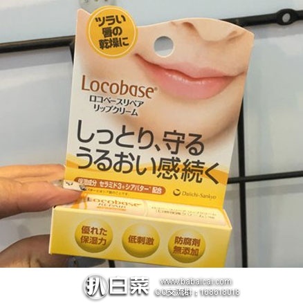 日本亚马逊：Locobase 乳木果修复保湿药用润唇膏 3g 好价1018日元（约￥62）