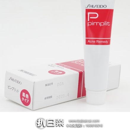 日本亚马逊：资生堂 Pimplit C弱酸性 透明 祛痘粉刺痤疮 暗疮膏 15g  特价622日元（约￥38元）