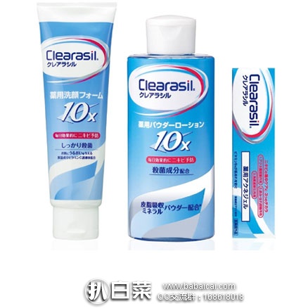 日本亚马逊：Clearasil 10X 药用粉刺痘痘 3阶段套装（2个月） 8折后1599日元（约￥101）