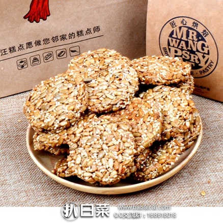 淘宝Taobao：小汪糕点 传统手工瓜子酥饼 240g  现价￥12.3，领取￥3元优惠券，实付￥9.3包邮