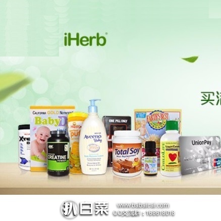 iHerb：香港仓专属福利来啦！低至5折+全场折后满$40直邮包邮包税！