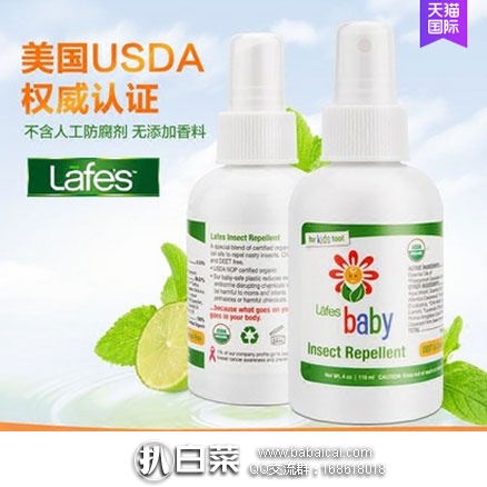 天猫商城：美国勒芙 Lafe’s 天然有机 婴儿孕妇 防蚊液 118ml 现价￥99，领取￥60元优惠券，实付新低￥39包邮包税