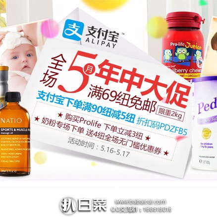 新西兰Pharmacydirect药房：年中大促 全场满69纽免邮+满90纽减5纽优惠码！