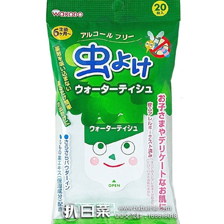 日本亚马逊：Wakodo和光堂桃叶精华驱蚊湿巾 20枚 好价339日元（约￥21元）