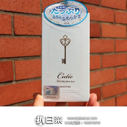 日本亚马逊：日本不二钥匙 Cutie 超滑安全套 12枚 滋润保湿型 好价535日元（约￥33）
