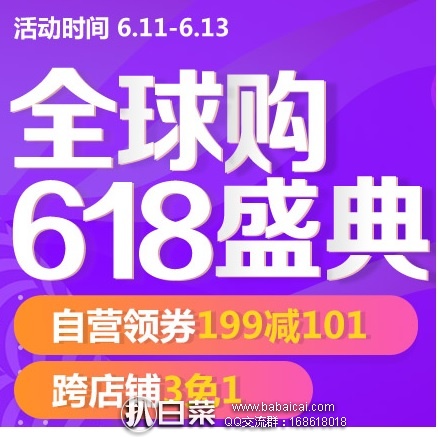 京东商城：京东自营全品类￥198-100神券和全球购全品类满￥199-101优惠券限时领！