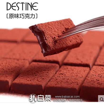 天猫商城：destine 德斯蒂 特拉伏勒巧克力 纯可可脂生巧克力160g  现价￥19.9，领取￥5元优惠券，实付￥14.9包邮