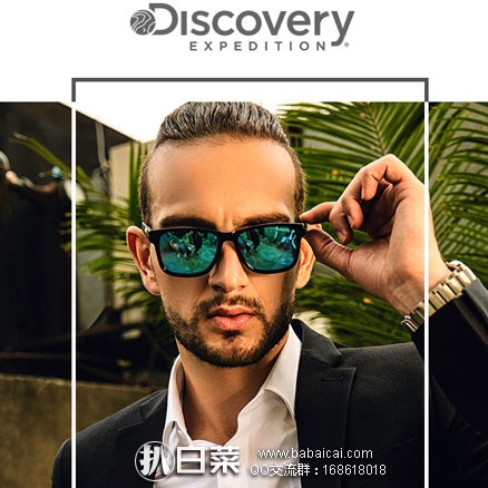 天猫商城：Discovery Expedition 时尚彩膜黑框偏光太阳镜 多色  现价￥159.9，领取￥100元优惠券，实付￥59.9包邮