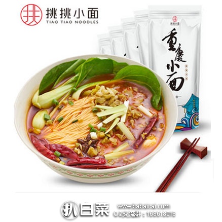 天猫商城：挑挑小面 正宗干馏麻辣小面160g*5袋  现价￥29.8，领取￥10元优惠券，实付￥19.8包邮