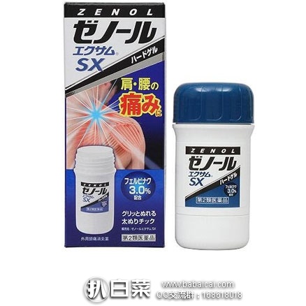 日本亚马逊：日本三笠 Zenol3.0%SX 肩周腰痛颈痛肌肉痛 涂抹药膏 43g 会员专享991日元（约 ￥59.9）