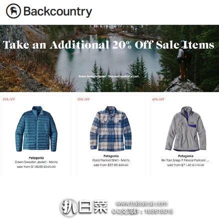 Backcountry ：精选户外运动品牌Marmot、Arc’teryx 、Patagonia等全场含SALE区额外8折