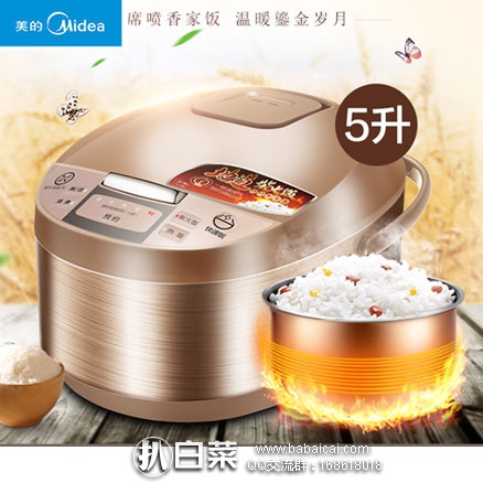 天猫商城：Midea 美的 WRD5031A 电饭煲 5L 一键柴火饭 现价￥249，领取￥40优惠券，券后实付￥209包邮