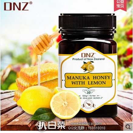 天猫商城：新西兰进口 DNZ 麦卢卡10+天然蜂蜜 500g  现价￥160，领取￥100元优惠券，实付￥60包邮