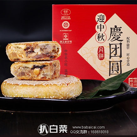 天猫商城：浙江老字号 丁源兴潮式手工月饼160g*2 现价￥20，领取￥10元优惠券，实付￥10包邮