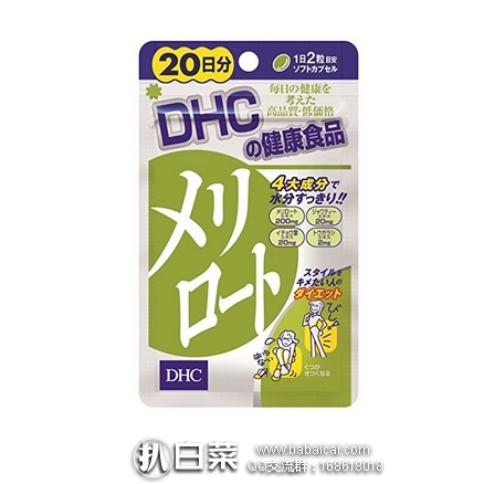 日本亚马逊：DHC下半身瘦腿纤体片 去水肿 20天量40粒 补货好价547日元（￥32）