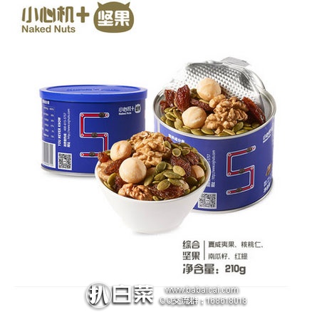 天猫商城：小心机 混合坚果仁 罐装210g  现售价￥49，领取￥30优惠券，实付￥19包邮