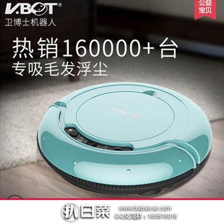 天猫商城：台湾 VBOT 卫博士 T270 全自动智能扫地机器人  现抢购价￥379，领取￥100优惠券，券后实付￥279包邮