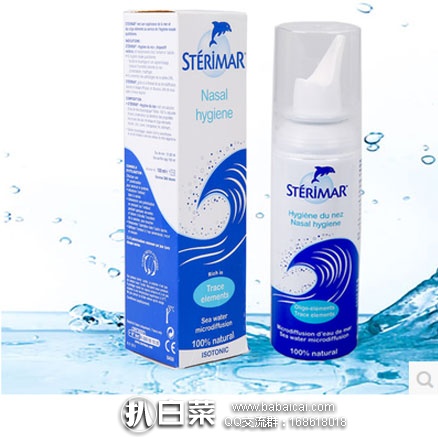 淘宝Taobao：Sterimar 小海豚 婴儿生理海盐水鼻喷 100ml  现售价￥55元，领取￥10元优惠券，实付￥45元包邮