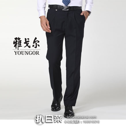 淘宝 Taobao：雅戈尔 男士羊毛混纺正装西裤  现售价￥158，领取￥50优惠券，实付￥108包邮