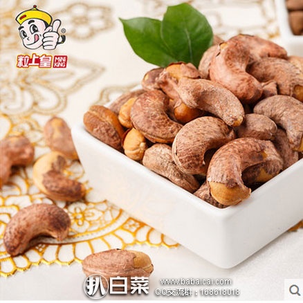 天猫商城：粒上皇 带衣腰果185g*2袋  团购价￥38.9，可领取￥10优惠券，双重优惠实付￥23.9包邮