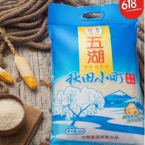 京东商城：中粮出品 五湖 秋田小町 东北大米 5kg  现价￥24.9，下单两件到手实付￥42.33，折合每件￥21.2