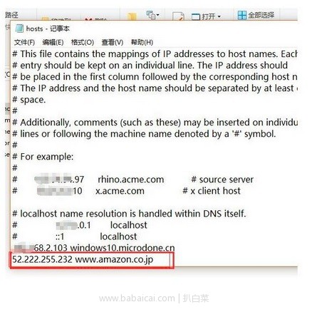 日本亚马逊:救急!如果无法访问amazon.jp日本亚马逊,参考此解决方法(电脑端和手机端都可设置)