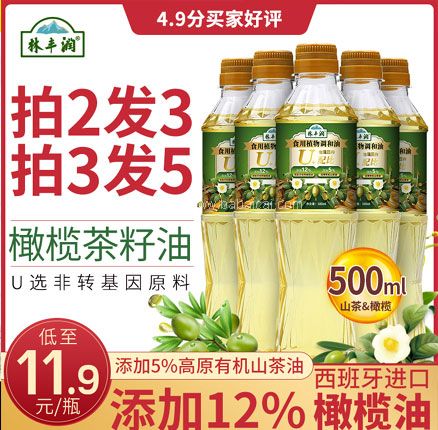 天猫商城：金奖食用油，林丰润 山茶橄榄油食用植物调和油 500ml  现￥19.9，领￥10优惠券，券后￥9.9包邮